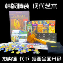 韩国版现代艺术中文版Modern Art桌游拍卖经营聚会策略桌游大木锤
