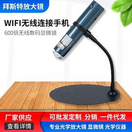 放大镜;望远镜;其他光学仪器