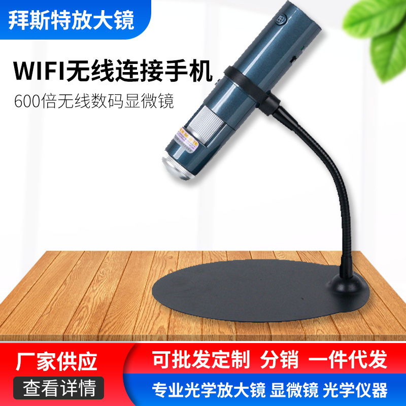 供应led放大镜批发-600倍带灯电子无线数码显微镜头皮发检测仪