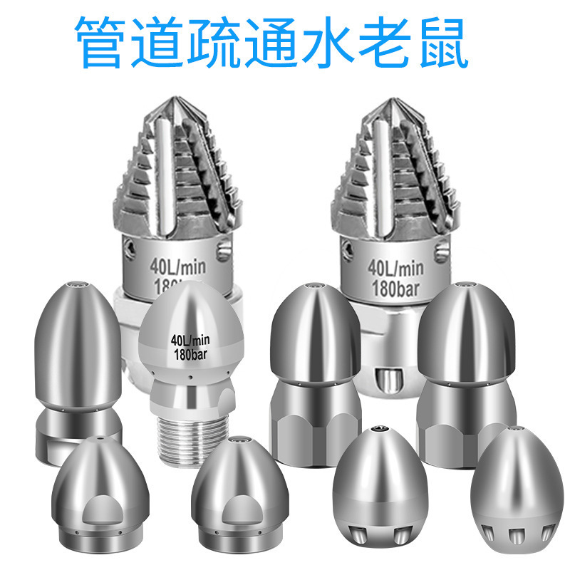 安路仕水老鼠管道疏通高压喷嘴下水道清洗机1/4接头3/8快插式冲洗|undefined
