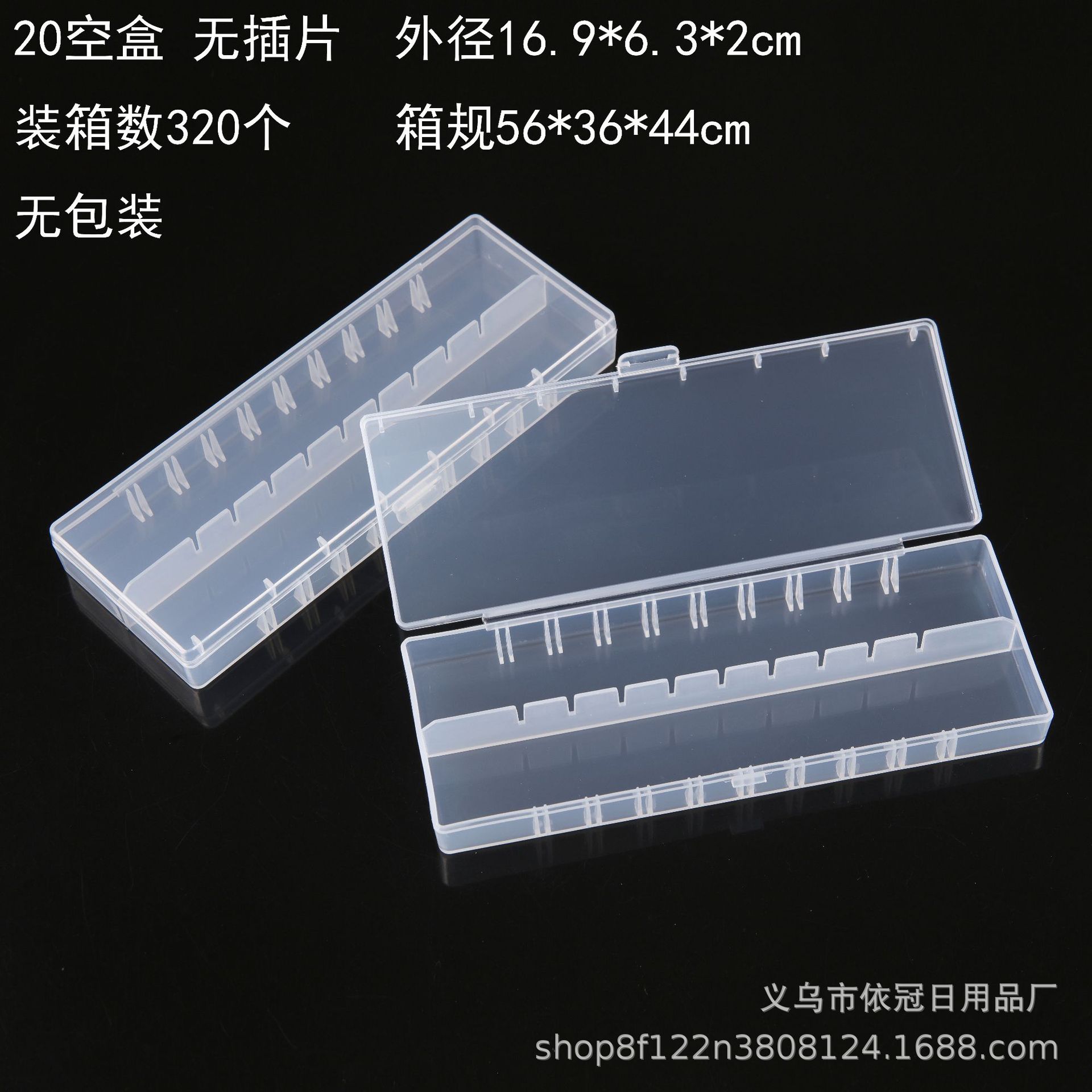可拆20格 无插片