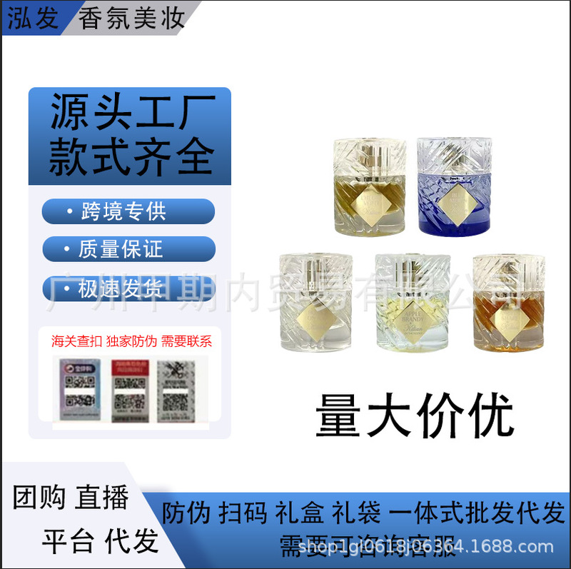 Cross-Border Perfume Export by Kilian Klian Angel's Enjoyment Apple Brandy Ice Rose Perfume