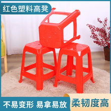 塑料凳子套圈凳成人凳红色方凳会议凳大排档椅子家用餐桌凳高脚凳