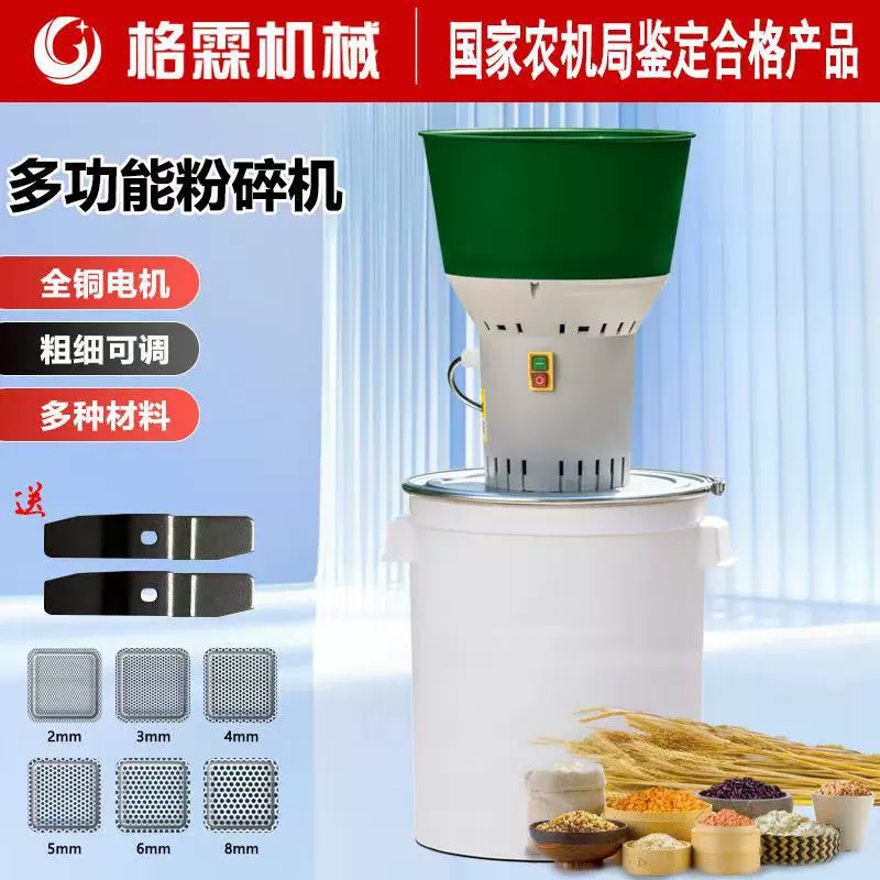 Мультифункциональная мельница для измельчения кукурузы Домашняя маленькая мукомообразная машина