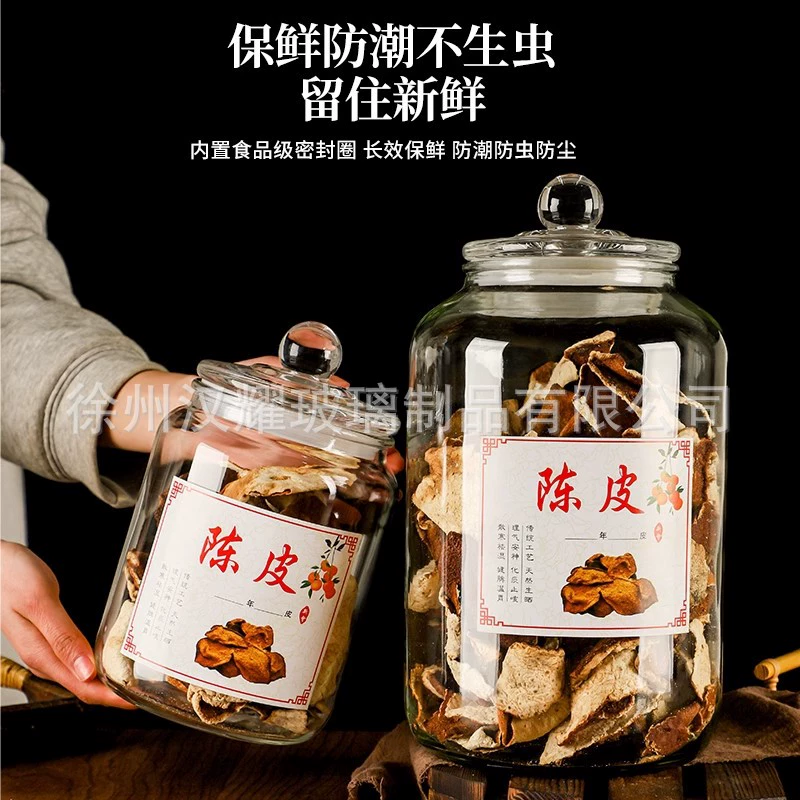 Стеклянная герметичная банка пищевая кухонная многозерновая банка для меда коммерческий чай для хранения мандариновой кожуры китайская травяная медицина специальная влагостойкая