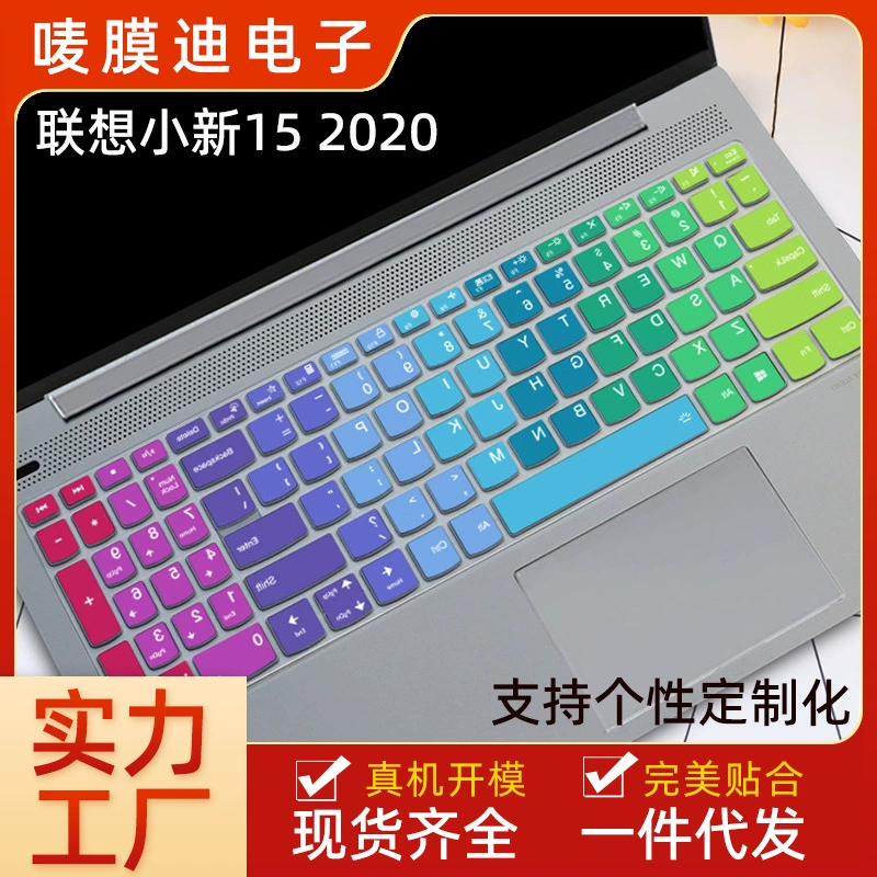 Lenovo, совместимая клавиатура, ноутбук, защитная крышка, 2020 год, 15.6 дюйма