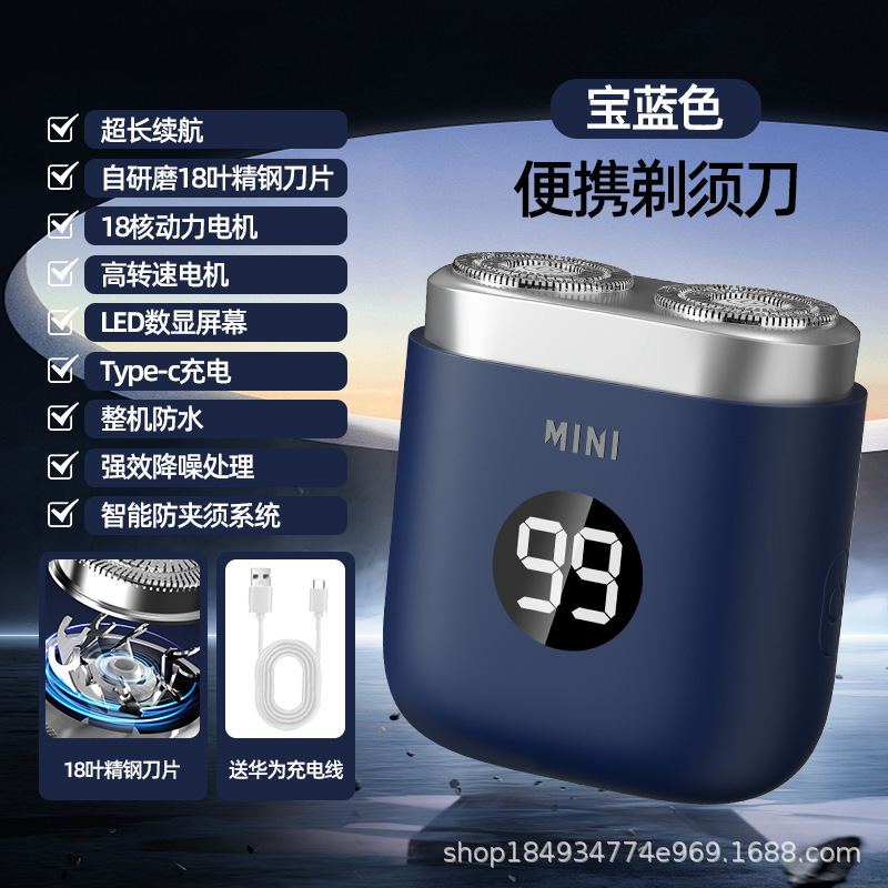 男士剃须刀电动便携刮胡刀双头剃须刀充电刮胡刀数显剃须刀批发|undefined