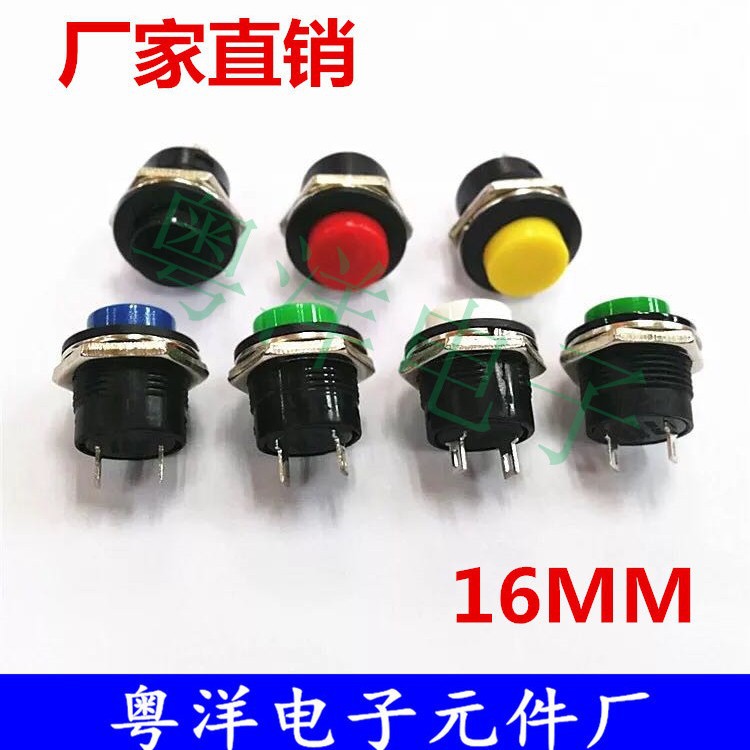 R13-507系列按钮开关 16MM自复位按键开关圆形不自锁按钮点动开关