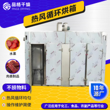 定制树脂热风循环烘箱 橡胶促进剂干燥箱 工业茶多酚热风循环烘箱