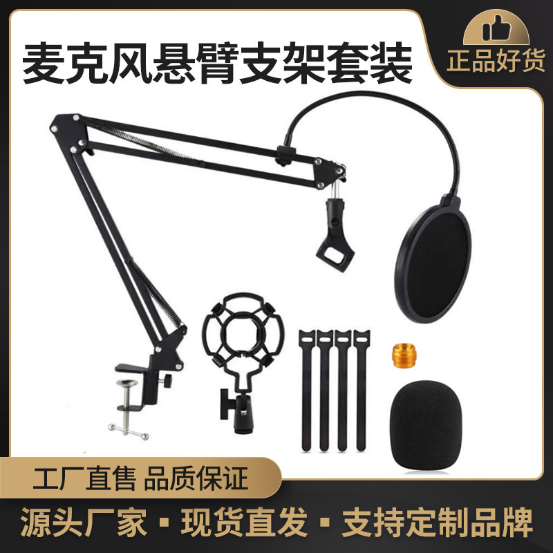 Table cantilever bracket 35 bracket anti-spray net shock-proof frame suit equipment sound card mobile phone computer Universal