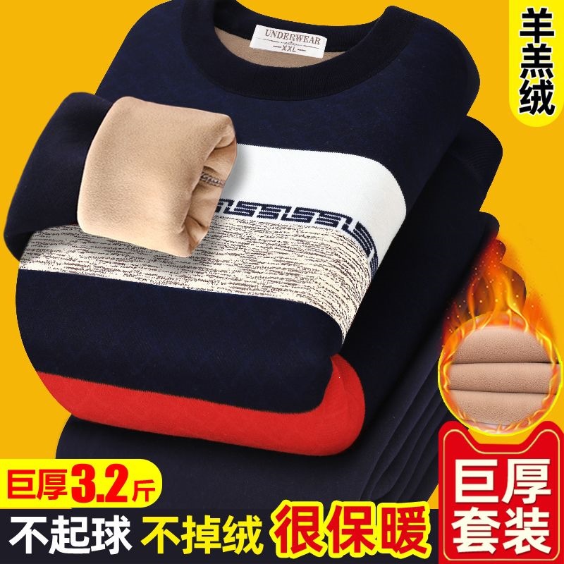 Thickened Innerwear
