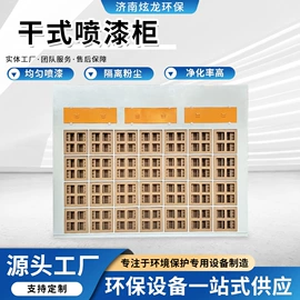 涂装除尘设备;不脱硫除尘;废气处理设备