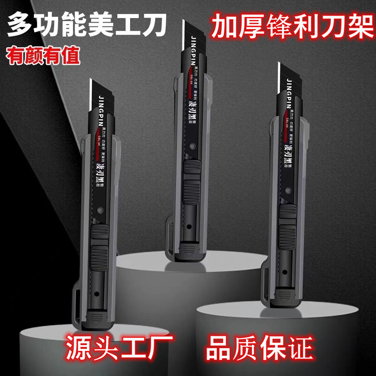 Red popular nuevo engrosado cuchillo de arte pesado cuchillo de papel pintado cartón caja abierta expreso herramienta multifuncional gran cuchillo de corte de papel