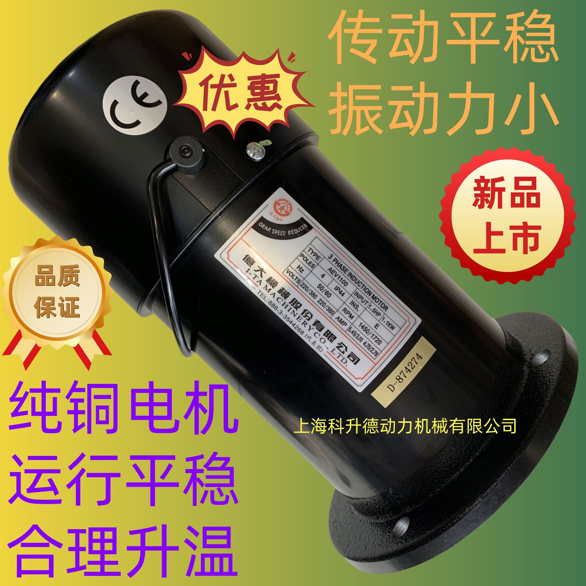 亿大机械电机  北大牌机械臂马达  1HP  4P  AEV750