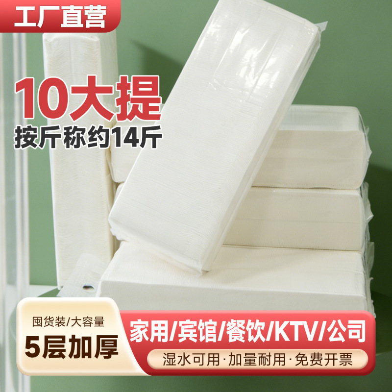 Hanging-Style Bulk Tissue Paper for Commercial and Household Use, Suitable for Restaurants, Hotels, and Bathrooms, Wholesale by the Box