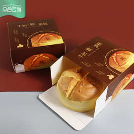 网红热销款牛奶软蛋糕包装盒6寸生日蛋糕盒配纸托小西点烘焙包装