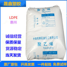 LLDPE 惠州 DFDC-7050 薄膜级 吹膜级 品牌经销