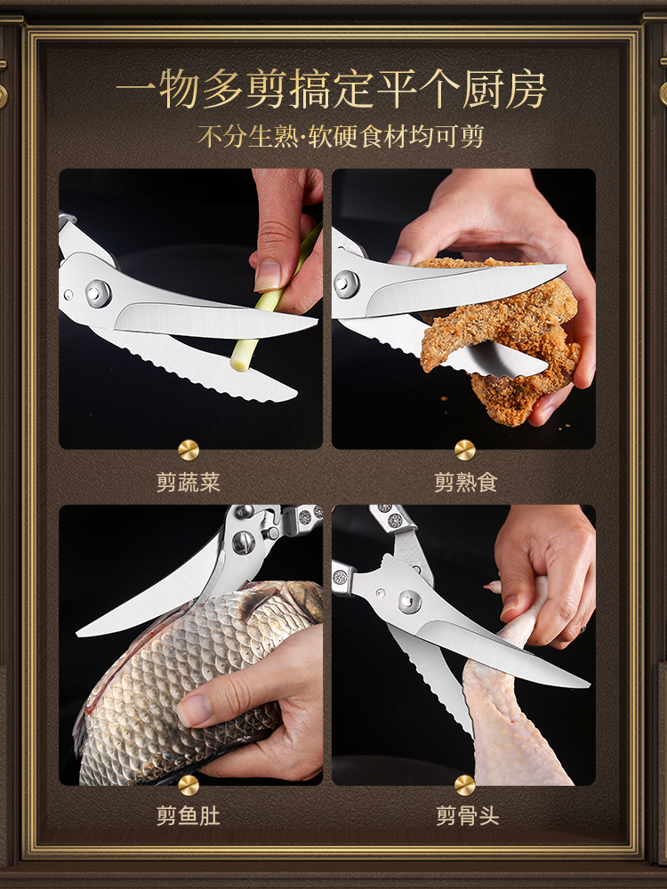 독일 주방 가위 다기능 가정용 티타늄 스틸 가위 치킨 오리 거위 뼈 수입 가위 식품 등급