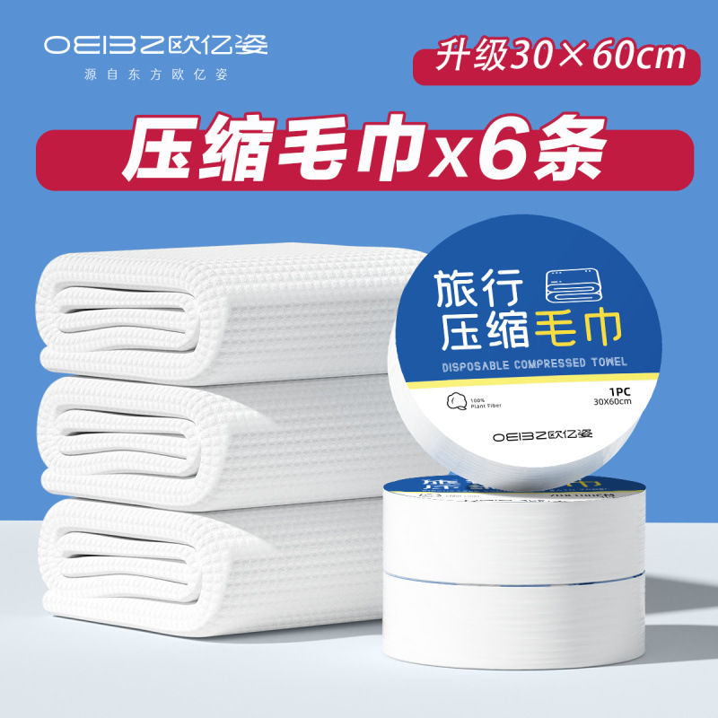 [Compressed towel 6] 30*60