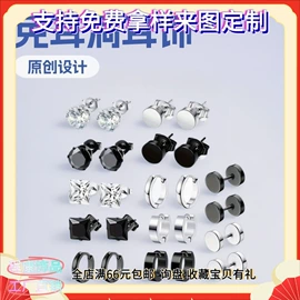 耳钉;耳环;其他穿刺饰品