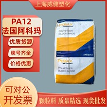 �僼�����PA12�������Ƭ�7033 �᷀�����͸ߜ� �����⾀͸���w��