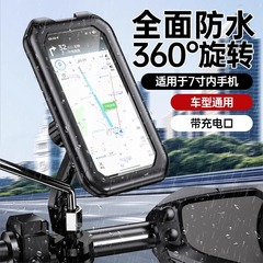 防水携帯電話ホルダー電気バッテリーオートバイ携帯電話ラックナビゲーション自転車車両防水マシンホルダー