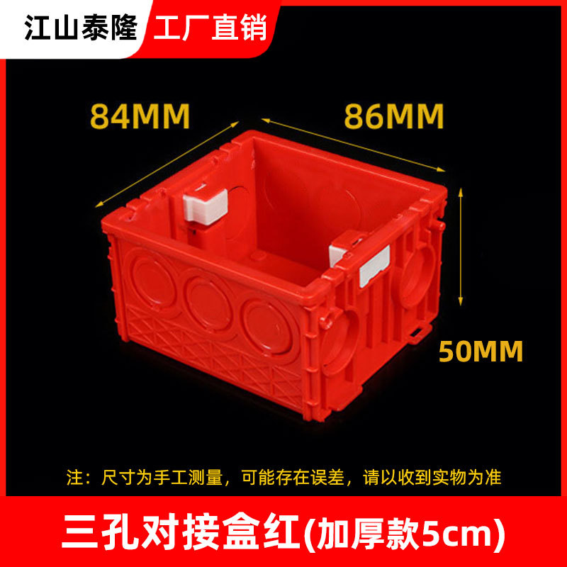 Caja inferior universal de PVC 86 caja de conexiones oculta caja de interruptor de soquete caja de cable eléctrico caja inferior de conexión sin costura