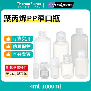 ِĬ�wNalgene�۱�ϩPPխ��ƿ2006-0001/2/4/8/16/32