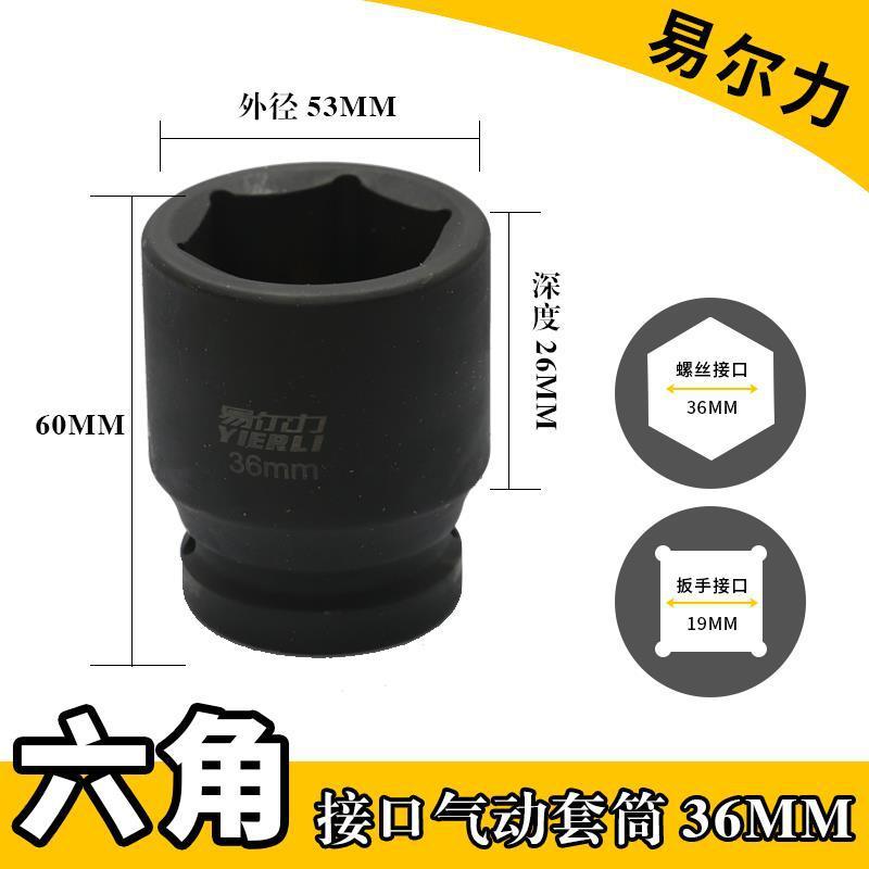 エアキャノンスリーブ 3/4 エアキャノンバレルヘッド ヘビーデューティ空気圧レンチ 六角中型エアキャノンスリーブ 36 41 38|undefined