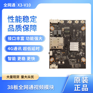 38 Board Full Network Video Module 4g Camera Module 4g Monitoring Module 4g to Wifi Module Original Supply