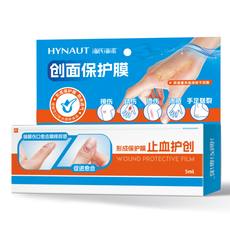 Haishi Hainuo A390 상처 보호 필름 5ml/개/상자--1 상자
