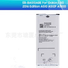 批发 EB-BA510ABE适用于三星A510手机 A5 2016外置电池跨境专供