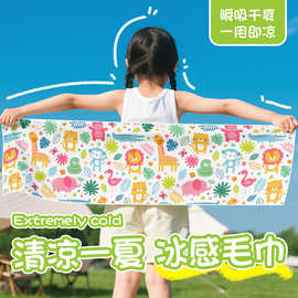 【儿童冷感运动毛巾】现货代发户外速干毛巾夏季新款凉感毛巾降温