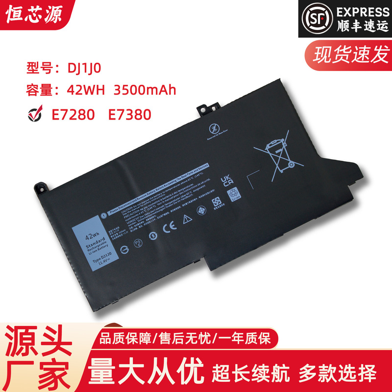 Applicable to Dell 7000 E7280 E7380 E7480 DJ1J0 laptop battery Applicable to Dell 7000 E7280 E7380 E7480 DJ1J0 laptop battery