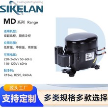 制冷压缩机-MD系列R290/R134A/R404A中高背压缩机MHBP冰箱压缩机