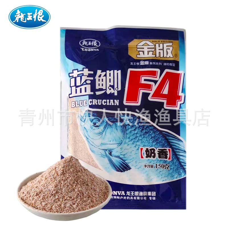 蓝鲫F4    4 (2).jpg