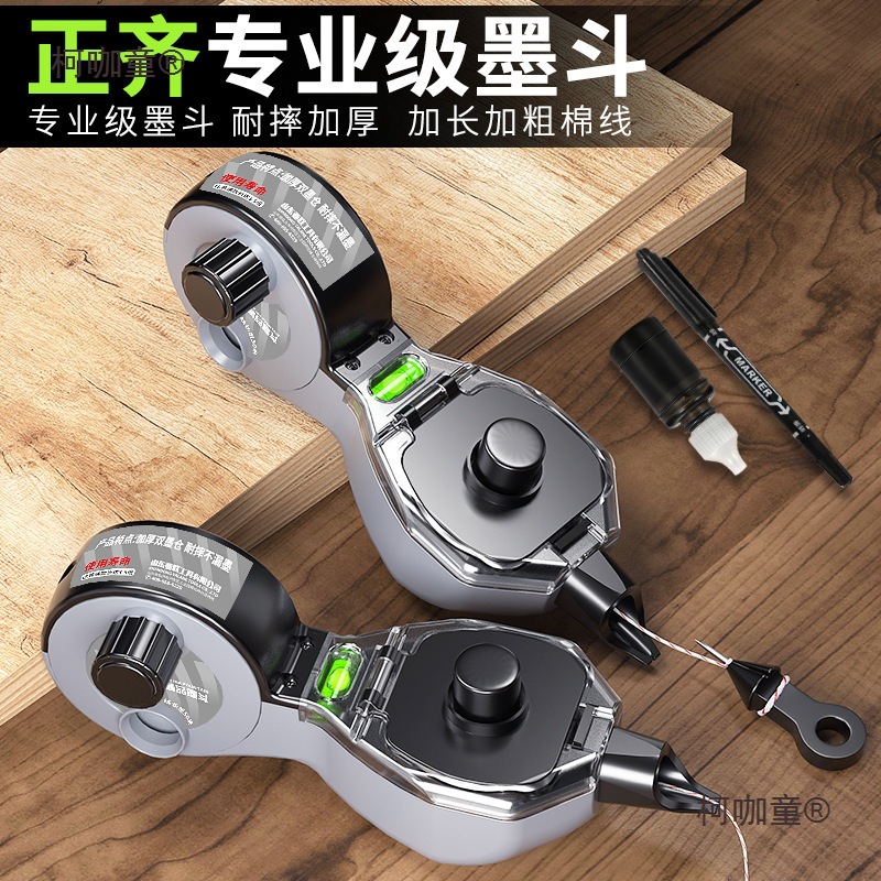 墨斗木工工地施工放线自动划线耐摔弹画线手摇木斗水平仪麦太保