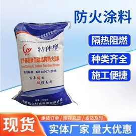 耐火防火材料;防火涂料;耐火材料