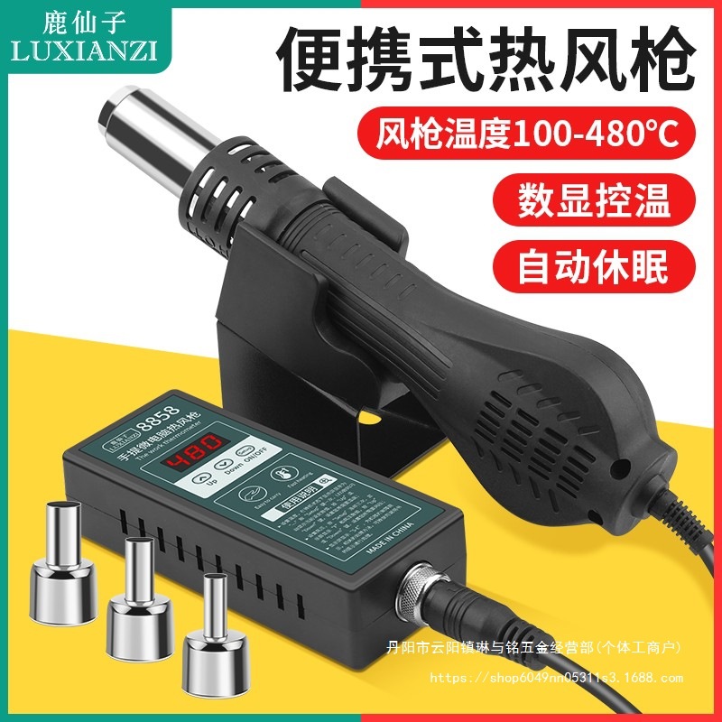 热风枪焊台小型便携式数显diy电子手机维修家用热风焊枪焊锡