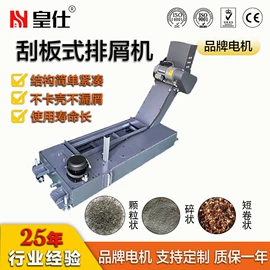 排屑机;电源变压器;隔离变压器