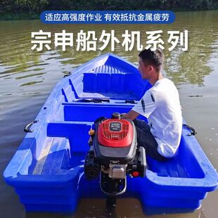 Zongshen Four-Stroke Marine Propeller Engine, Paddle Boat, Fish Boat, Outboard Motor, Gasoline Propeller