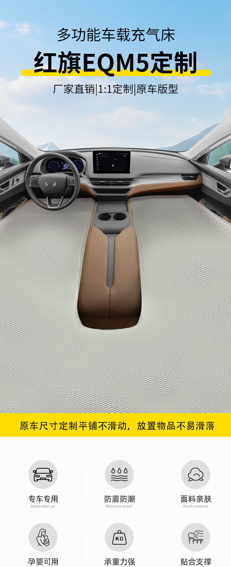 Hongqi Eqm5 Car Inflatable Bed, Thickened Sleeping Pad, Travel Mattress, Front and Rear Seat Sleeping Gadget, Outdoor Inflatable Mat