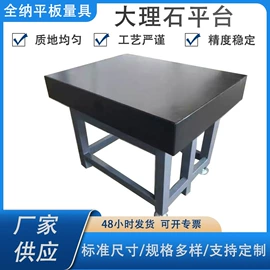 平板;机床垫铁;V型架