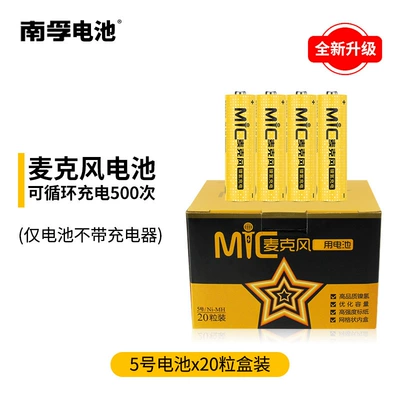 Nanfu No. 5 Rechargeable Battery Hibrid akkumulyator batareyaları - aa-battery-x20-capsules-without-charger