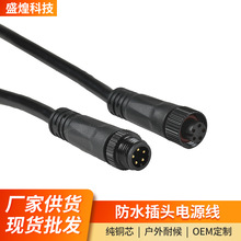 M8-M10插头电源线 2-5 芯三通字母插可选IP67户外照明工程