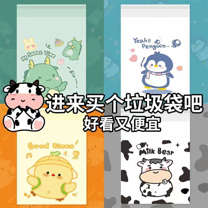 Creative Car-Mounted Garbage Bags with Adhesive Backing for Cleaning, Suitable for Student Dormitory Desks, Thickened and Portable Creative Car-Mounted Garbage Bags with Adhesive Backing for Cleaning, Suitable for Student Dormitory Desks, Thickened and Portable