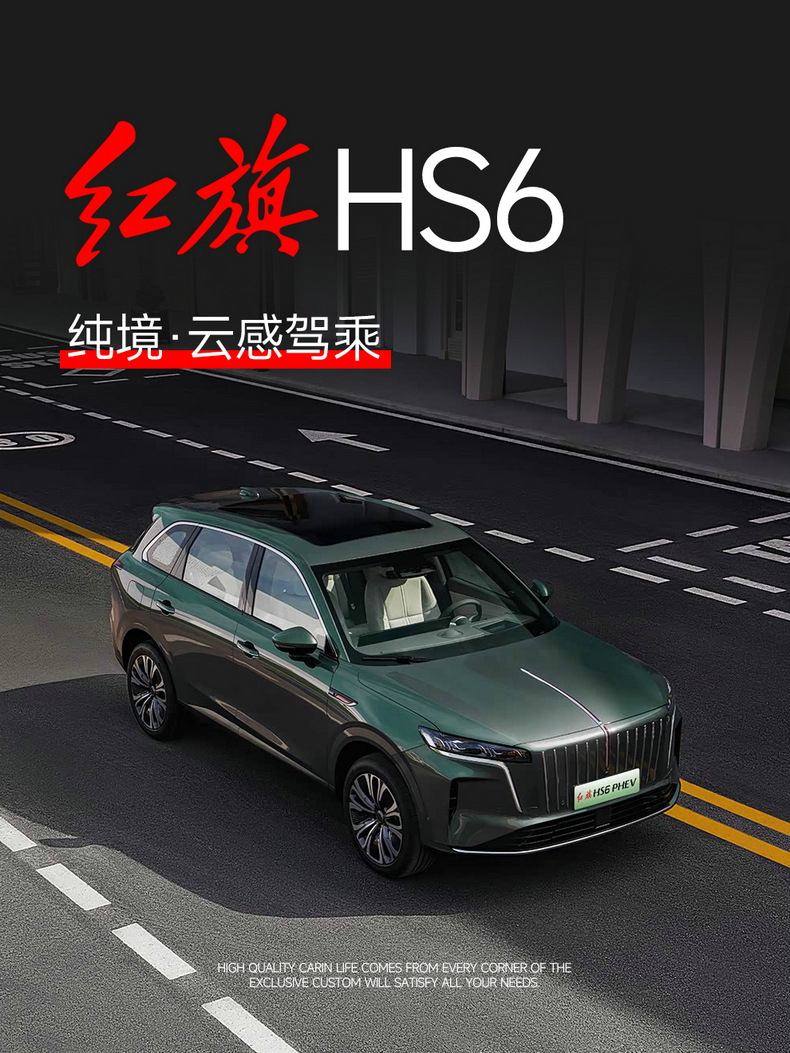 Suitable for Hongqi HS6 PHEV, 26 models of Hongqi HS6 car seat covers, full-coverage Nappa leather seat covers