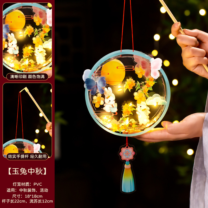 中秋节手提灯笼儿童手工diy玉兔花灯材料包中秋古风发光兔子灯笼|undefined