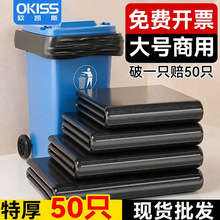 大垃圾袋大号加厚黑色商用超大酒店物业厨余环卫特大拉级桶袋厨房