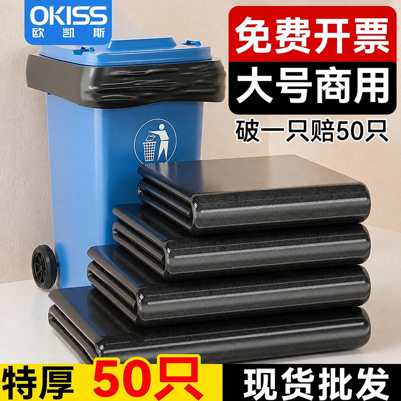 Large Garbage Bags, Extra Thick, Black, Commercial Use, Extra Large for Hotels, Property Management, Kitchen Waste, Sanitation, Extra-Large Trash Bags for Kitchen